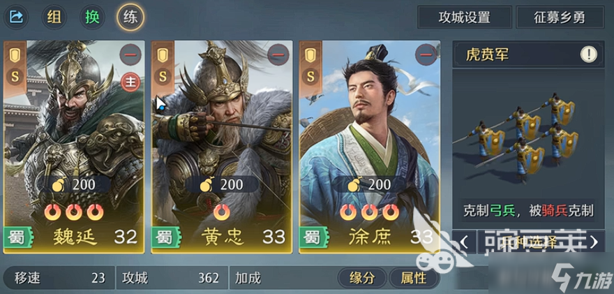 九牧之野主流队伍搭配一览 九牧之野手游阵容搭配攻略