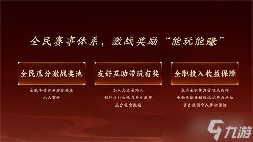 《天下:万象》全平台公测今日开启!三端互通,逆天改命!
