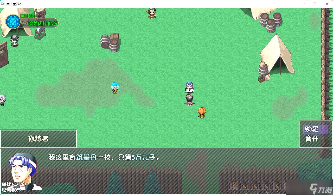 《大千世界2》佛门开局保姆级攻略