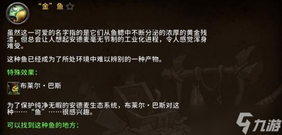 魔兽世界鱼在哪里买 怎么获取稀有鱼类 