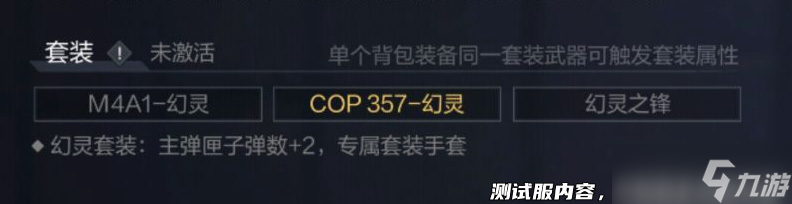 扭蛋机重磅道具，穿越火线枪战王者COP 357-幻灵抢先爆料，幻灵套装集结