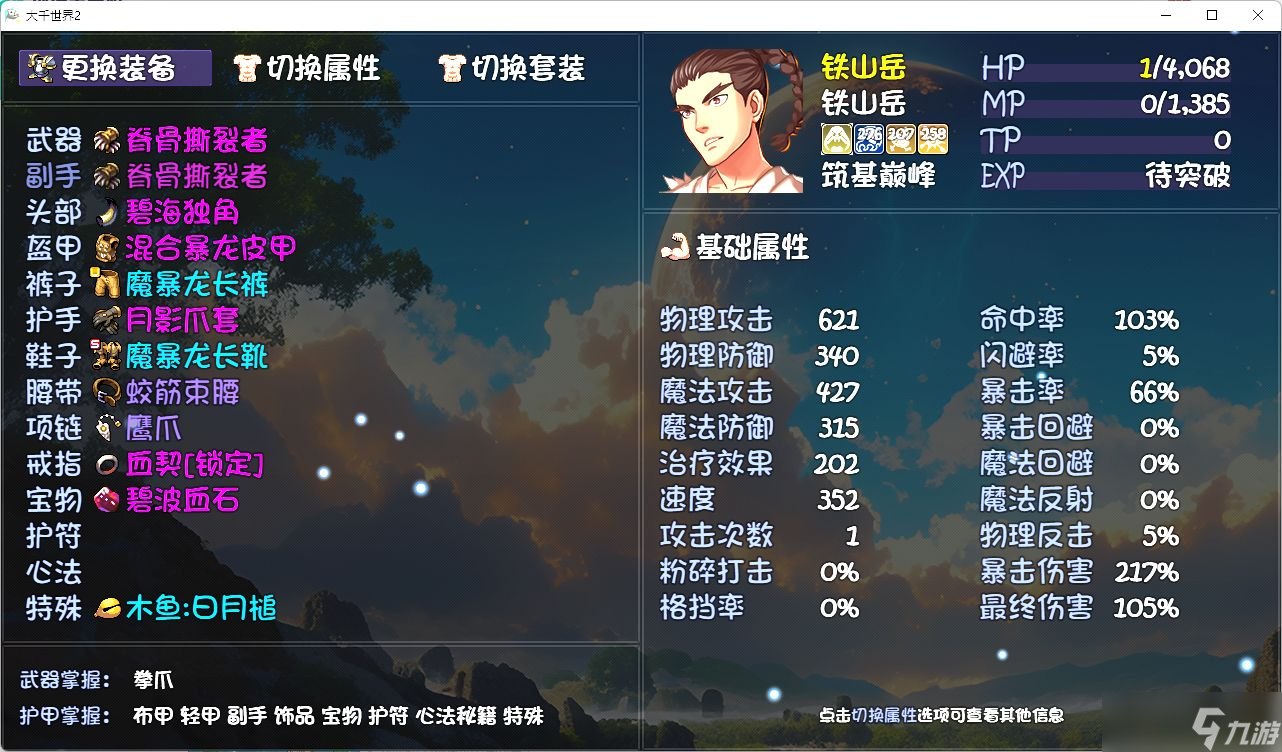 《大千世界2》佛门开局保姆级攻略