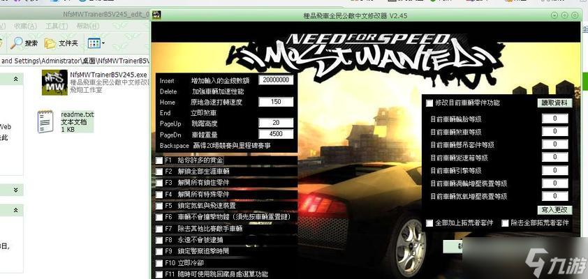 极品飞车设置喇叭的方法是什么 