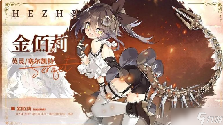 《光隙解语》凯特介绍