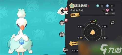 洛克王国世界黑羽夫人怎么样 黑羽夫人介绍介绍