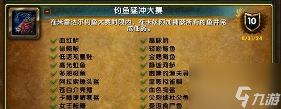 魔兽世界哪里钓蟹肉的效率最高？