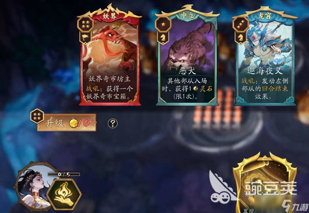 代号妖鬼妖族电表玩法推荐 代号妖鬼妖族电表教程