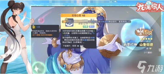 龙魂旅人祈愿神灯怎么样 祈愿神灯实战表现解析