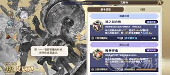 剑与骑士团艾丽娅技能解析-探索艾丽娅的战斗技巧