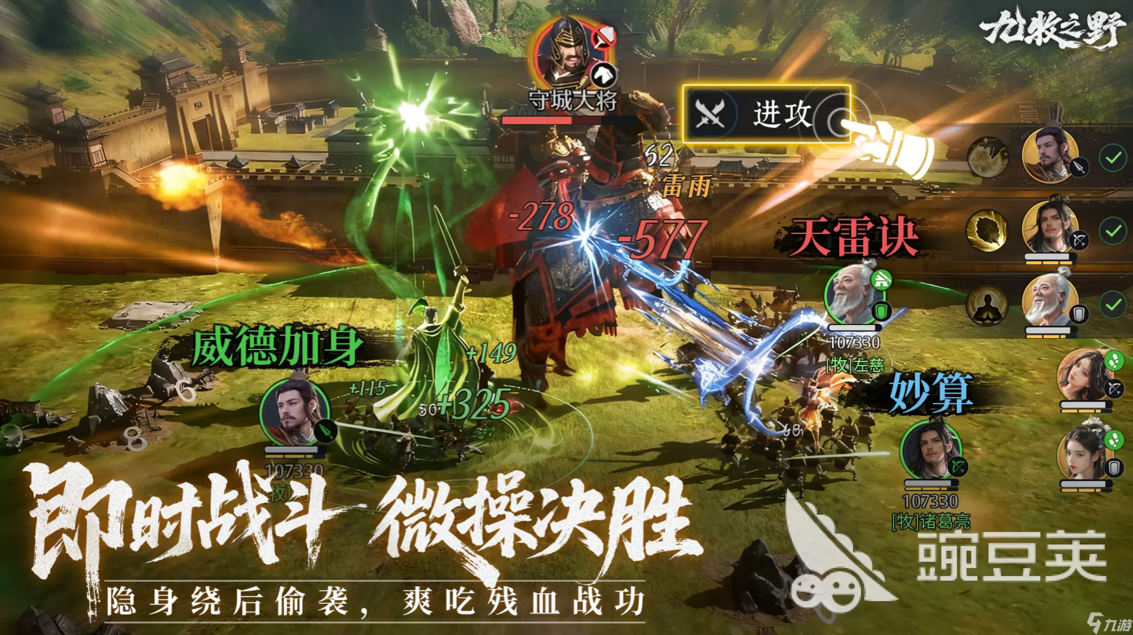 九牧之野吕布技能推荐 九牧之野吕布什么技能