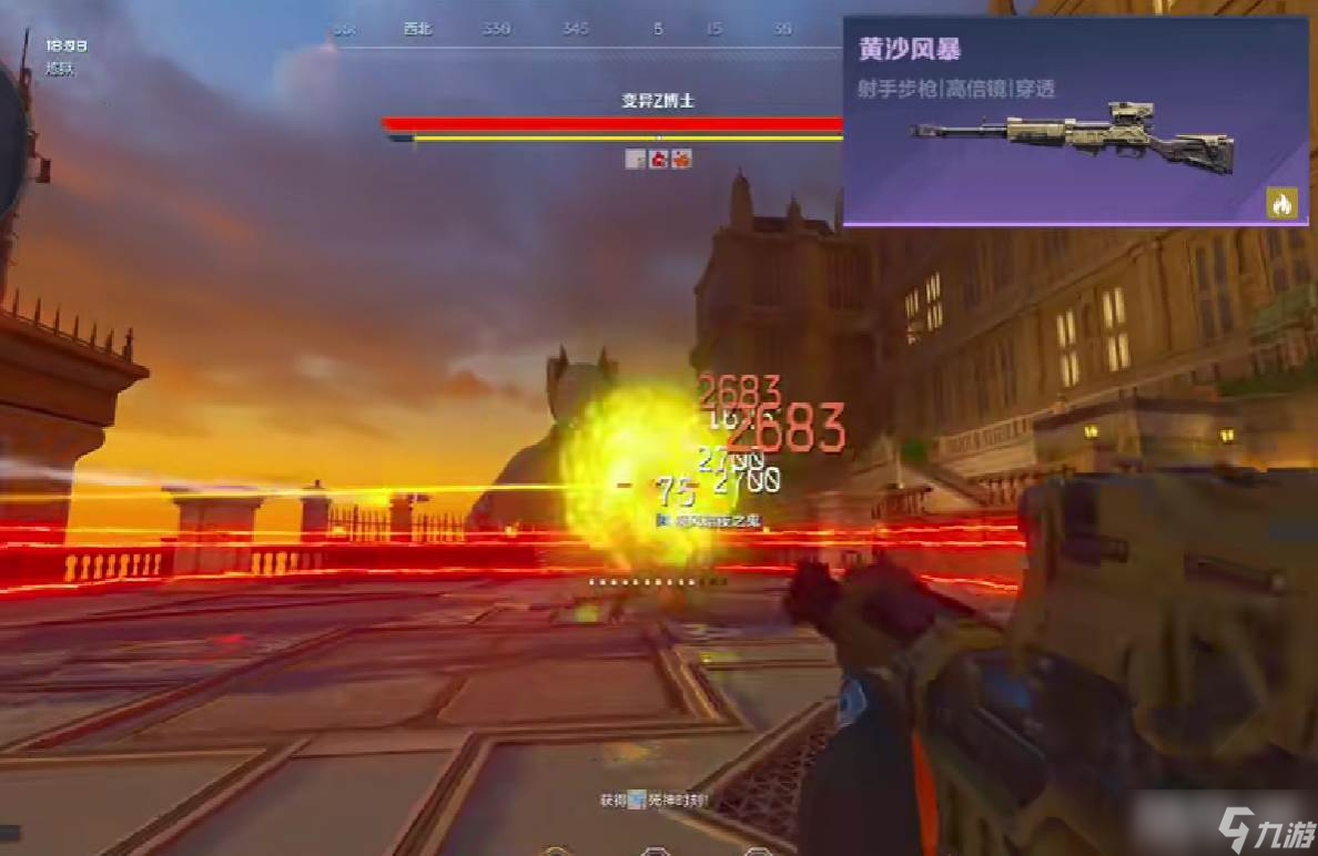 《逆战》黄沙风暴