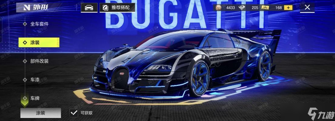 极品飞车中如何搜索其他玩家的名字？搜索功能如何使用？