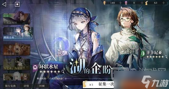 重返未来1999湖的系列卡池抽取攻略