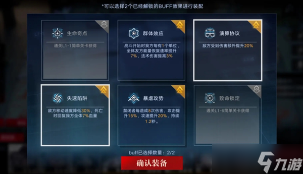 无期迷途数据间隙L1-4~6玩法攻略