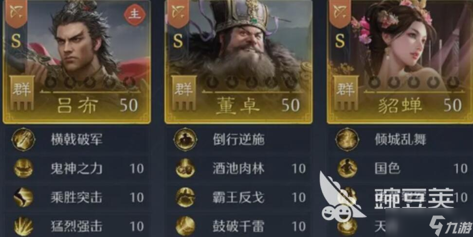 九牧之野吕布技能分享 九牧之野吕布什么技能