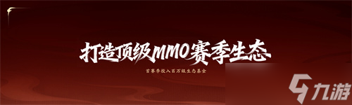 《天下:万象》全平台公测今日开启!三端互通,逆天改命!