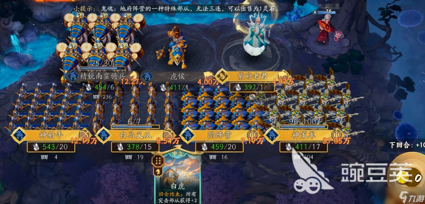 代号妖鬼帝国紫府电表流怎么玩 代号妖鬼帝国紫府电表流攻略