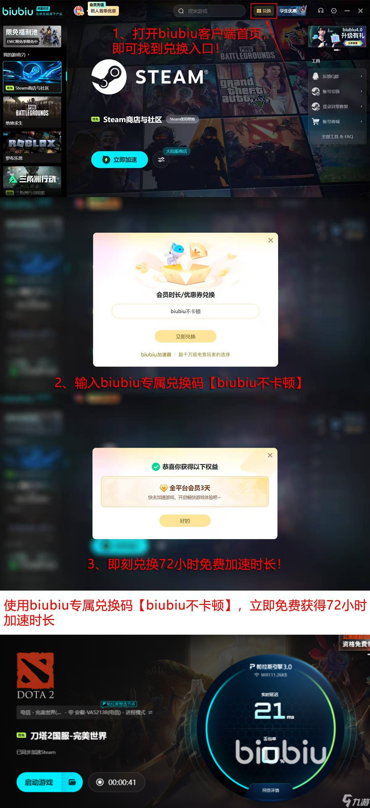 DOTA27.40版本更新汇总 DOTA27.40版本更新内容有哪些