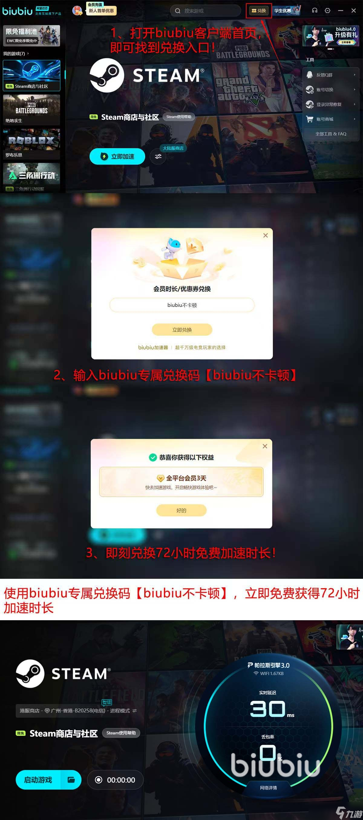 steam冬促2025打折表一览 steam冬促2025打折表有哪些