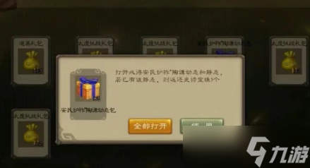 三国杀抽中皮肤不想要怎么处理