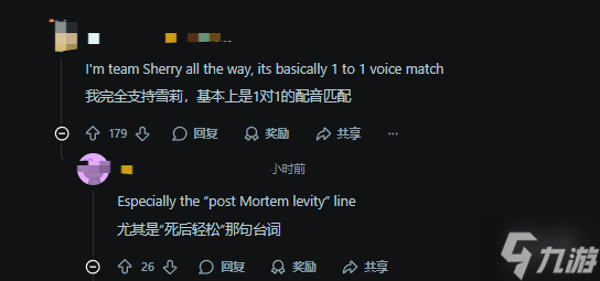 爷青回双杀！《生化9》雪莉配音被扒：又一老角色回归