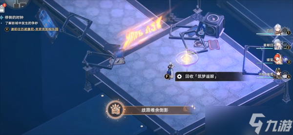 崩坏星穹铁道橡木鸣蛀之梦三个探索成就获取攻略