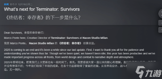 《终结者:幸存者》再次跳票!多人模式被砍 只能2026见了