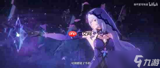 300星琼明日开领！《崩坏：星穹铁道》大丽花角色PV公布