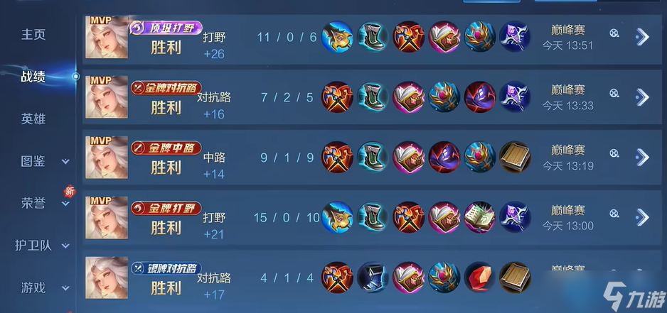 峡谷神雕侠侣：嫦娥后羿双排终极上分指南