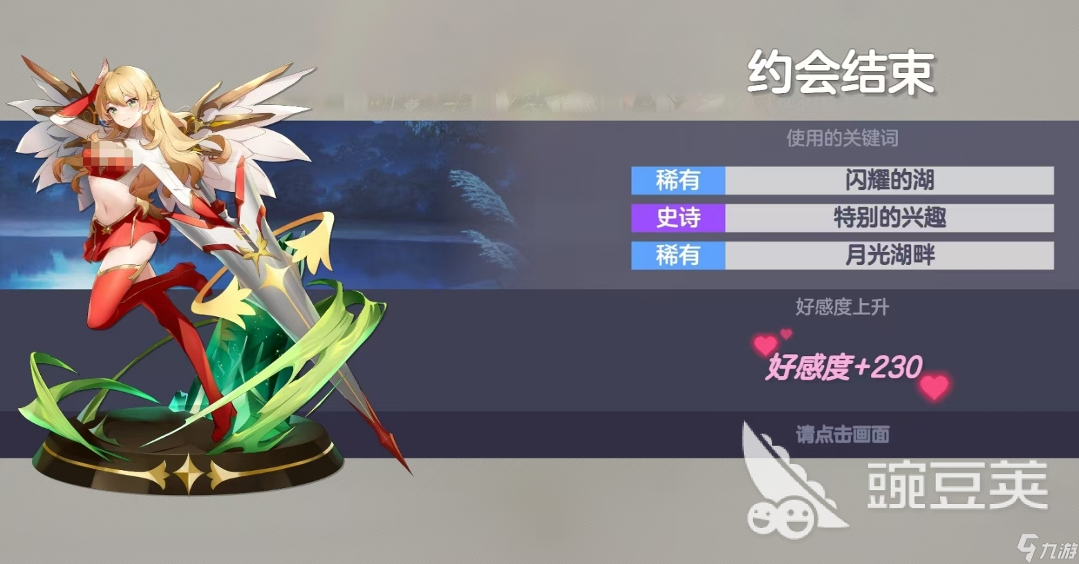 空灵诗篇角色好感度怎么刷 空灵诗篇角色好感度提升攻略