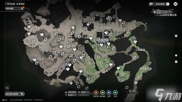 《明日方舟终末地》四号谷地矿脉源区全醚质收集