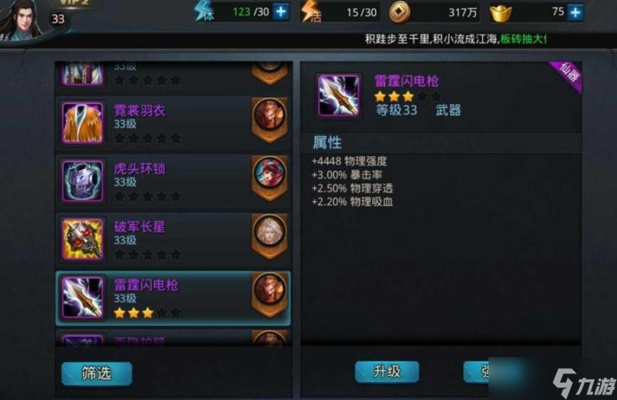 乱斗西游易伤是否在特定时期发生