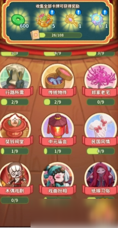 萤火夜话游戏教程 萤火夜话玩法教程截图