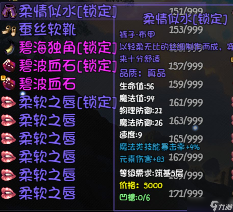 《大千世界2》苏媚儿技能及掉落介绍