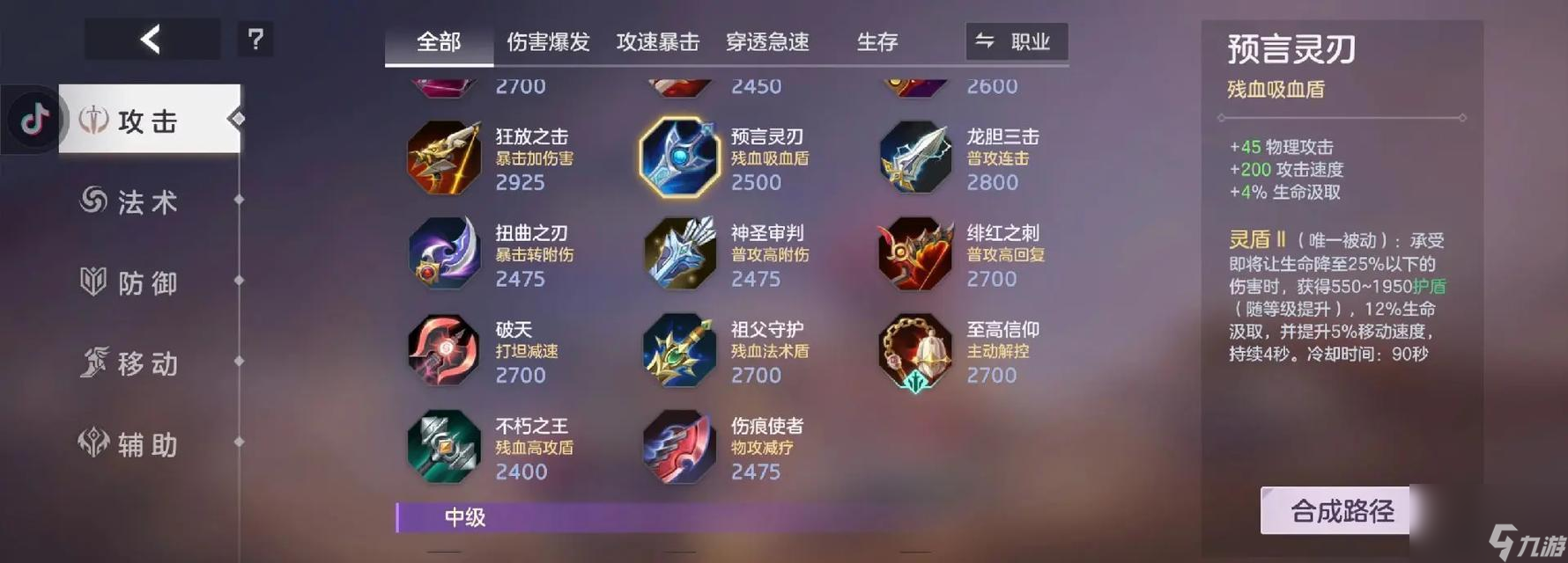 王昭君纯肉出装策略是什么？