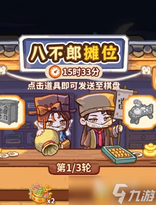 萤火夜话八不郎摊位怎么玩 萤火夜话八不郎摊位玩法介绍