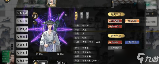 鬼谷八荒噬魂剑怎么获得-噬魂剑获取途径及流程