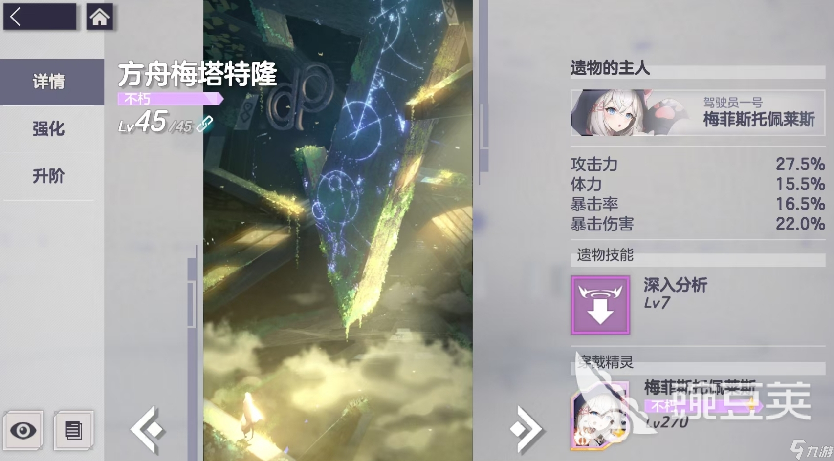 空灵诗篇配装攻略 空灵诗篇怎么配装