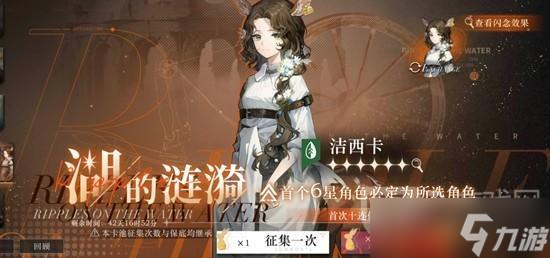 重返未来1999湖的系列卡池抽取攻略