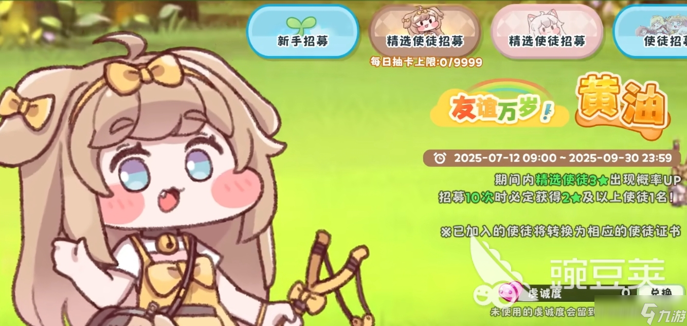 嘟嘟脸恶作剧有没有保底 嘟嘟脸恶作剧卡池机制详解