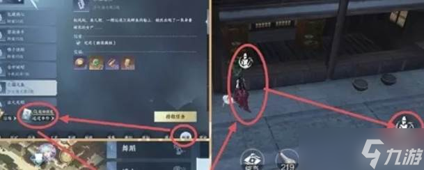 《逆水寒手游》故事碎片