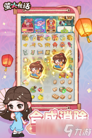 萤火夜话上线了吗 萤火夜话上线时间一览