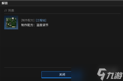 《绝地求生黑域撤离》研究站植物学主题介绍
