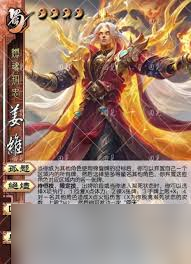 三国杀神姜维何时上线