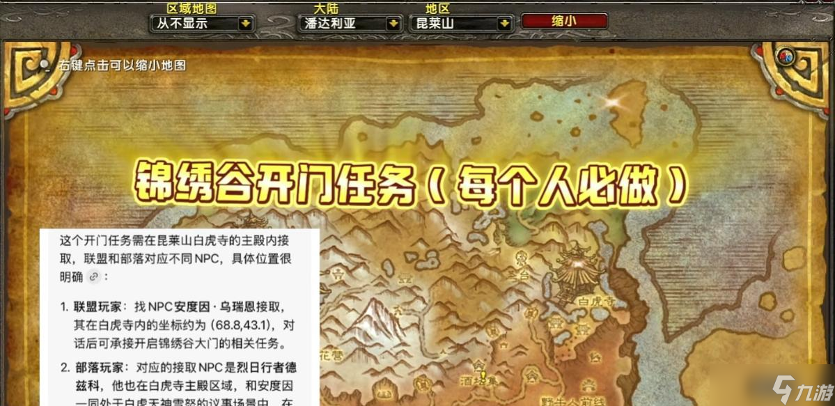 太疯狂了,熊猫人上线首日玩家清早6点开冲,但这四件事需了解下