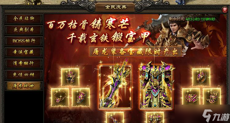 《屠龙战记》游戏称号如何获得(揭秘获得《屠龙战记》游戏称号的方法与技巧)