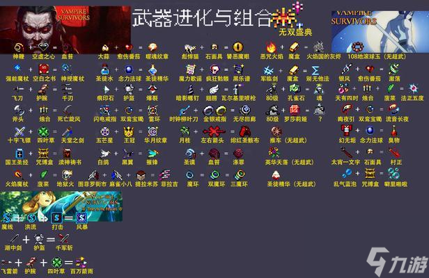 《吸血鬼幸存者遗物黄印获取方法介绍》 探索游戏世界 