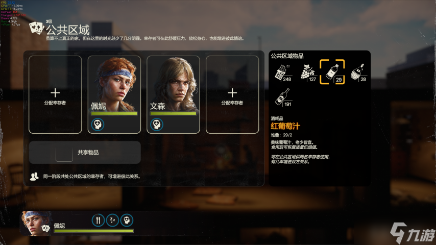 0.9新版本来袭!《勇闯死人谷:暗黑之日》新增动态士气与关系系统