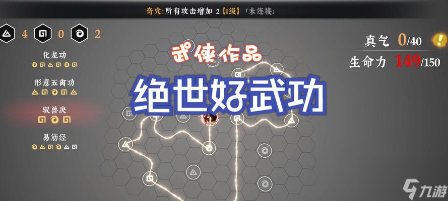 游戏攻略 掌握断龙劲的要领 