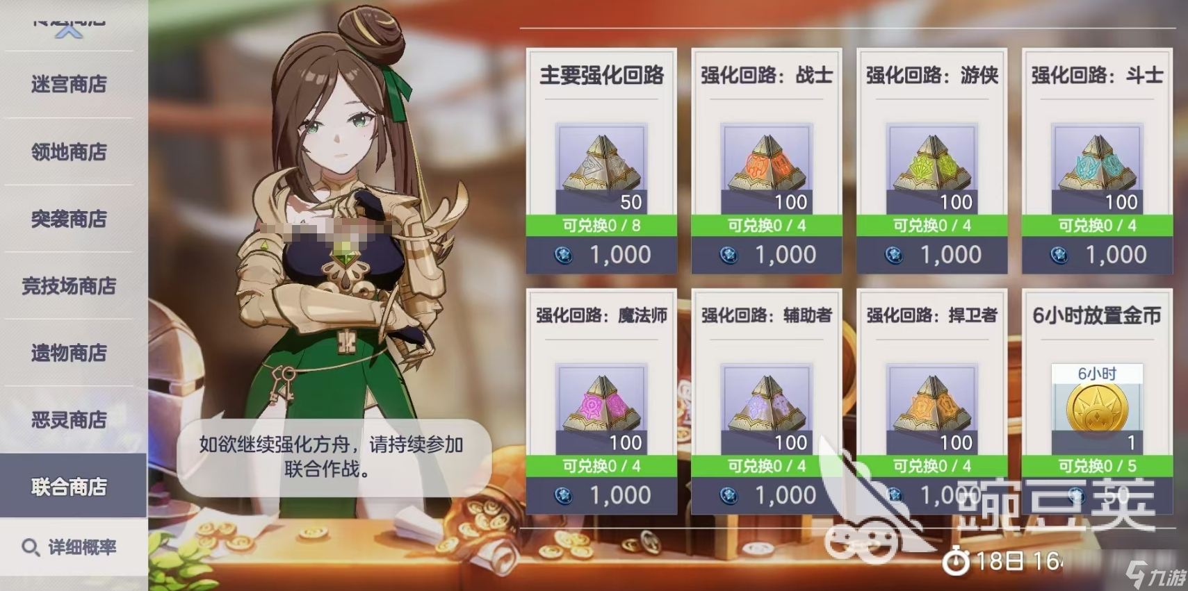 空灵诗篇商店换购攻略 空灵诗篇各商店换什么好